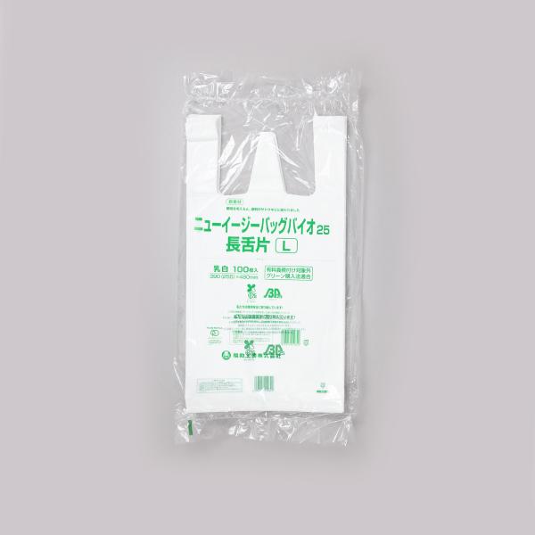 ニューイージーバッグバイオ25長舌片 L  【100枚】